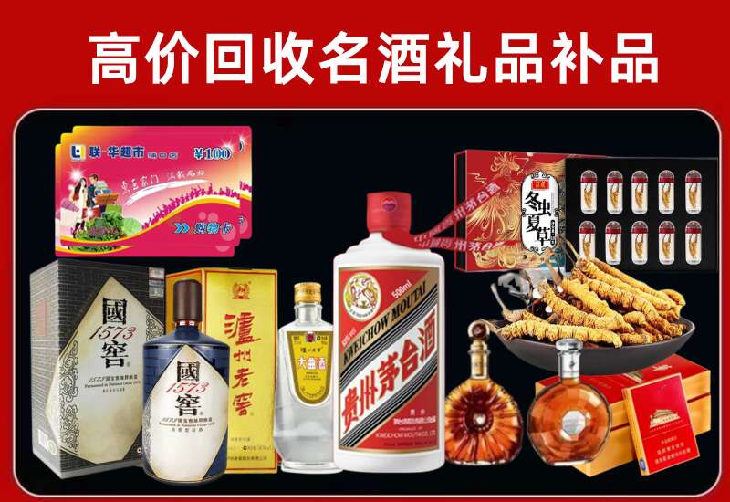 温州回收习酒店还行